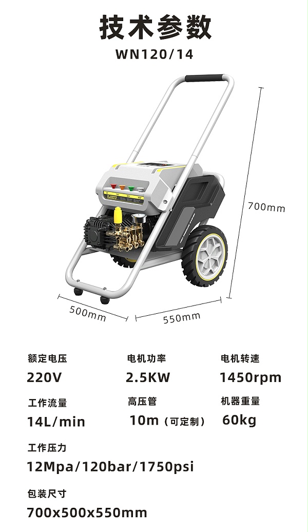 WN120技术参数