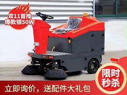 电动驾驶式扫地车WS10